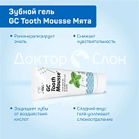 Зубной гель GC Tooth Mousse Мята, 35 мл