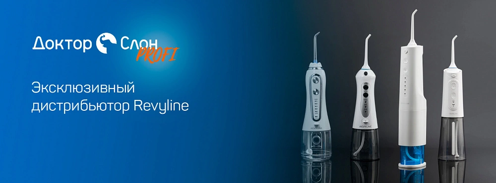 Revyline дистрибьютор