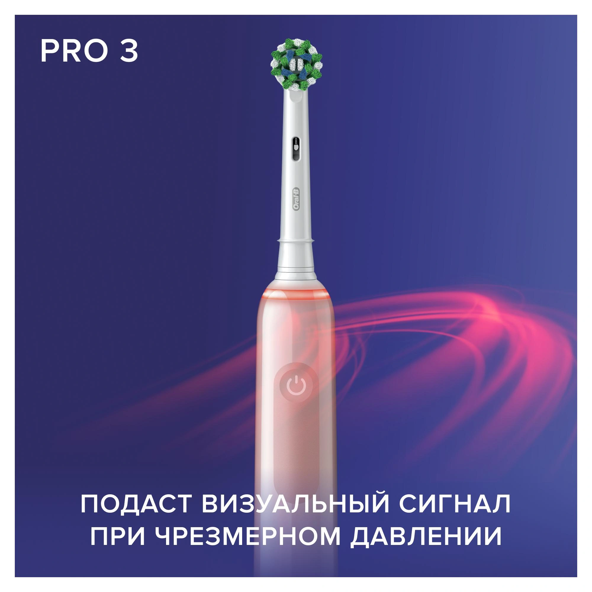Электрическая зубная щетка Oral-B Pro 3 3500 Cross Action Pink D505.513.3X - изображение 4