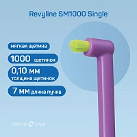 Монопучковая зубная щетка Revyline SM1000 Single