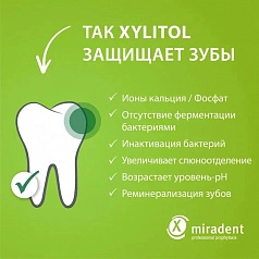 Леденцы miradent Xylitol Drops мята
