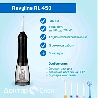 Ирригатор Revyline RL 450 Black