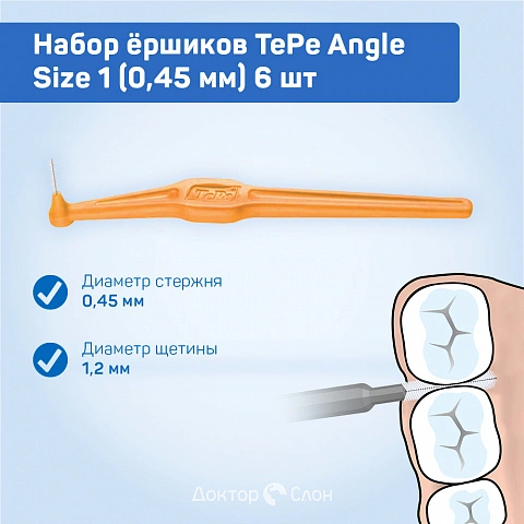Набор ёршиков TePe Angle Size 1 (0,45 мм) 6 шт - изображение 2
