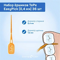 Набор ёршиков TePe EasyPick (0,4 мм) 36 шт - изображение 2
