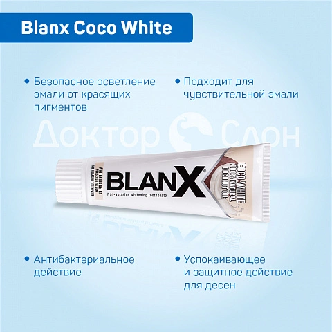 Зубная паста Blanx Coco White, 75 мл - изображение 3