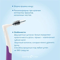 Набор ёршиков Interprox Plus Maxi (2.1 мм), 6 шт