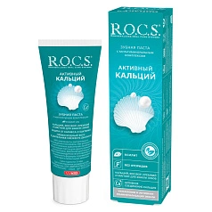 Зубная паста R.O.C.S. Активный кальций, 94 гр