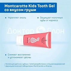 Зубной гель Montcarotte Kids Tooth Gel со вкусом груши, 30 мл