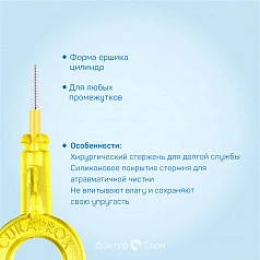 Набор ёршиков с держателем Curaprox CPS 09 (0,9 мм), 5 шт