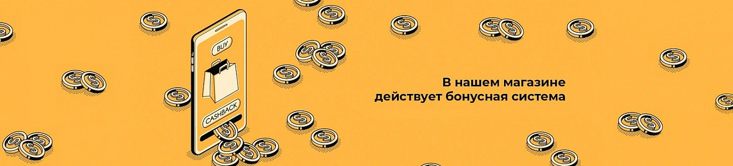 Оплачивайте покупки баллами!