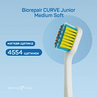 Зубная щетка Biorepair CURVE Junior Medium Soft (с 6 до 12 лет)
