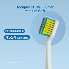 Зубная щетка Biorepair CURVE Junior Medium Soft (с 6 до 12 лет)