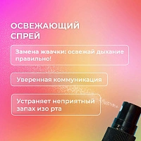 Спрей GLOBAL WHITE Fresh арбуз, 15 мл - изображение 3