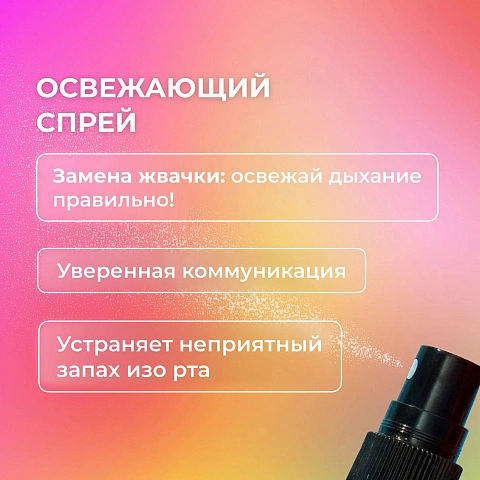 Спрей GLOBAL WHITE Fresh арбуз, 15 мл - изображение 4