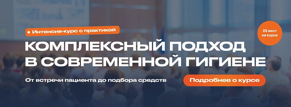 Анонс интенсив-курса