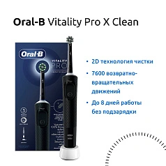 Электрическая зубная щетка Oral-B Vitality Pro X Clean D103.413.3 (Чёрная)