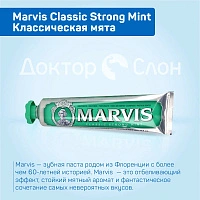 Зубная паста Marvis Classic Strong Mint Классическая мята 85 мл - изображение 3