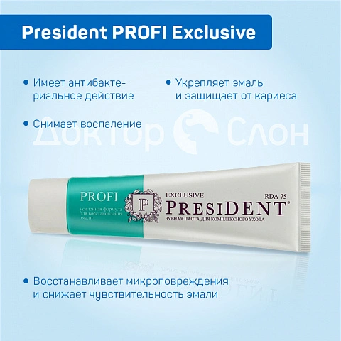 Зубная паста President PROFI Exclusive Комплексный уход, 50 мл - изображение 3