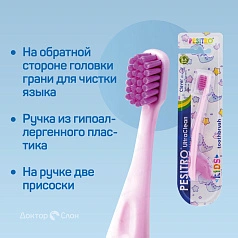 Зубная щетка Pesitro Ultra Soft 7680 Clever (с 3 до 5 лет)