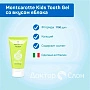 Зубной гель Montcarotte Kids Tooth Gel со вкусом яблока, 30 мл - изображение 2