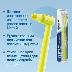 Зубная щетка PESITRO UltraClean Ultra Soft 1680 Single Tuft монопучковая