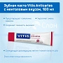 Зубная паста Vitis Anticaries с ментоловым вкусом, 100 мл - изображение 3