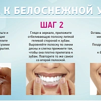 Полоски Bright Light Professional Effects дневные