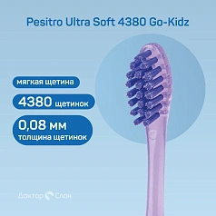 Зубная щетка Pesitro Ultra Soft 4380 Go-Kidz (от 3 до 5 лет)