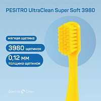 Зубная щетка PESITRO UltraClean Super Soft 3980