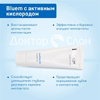 Зубная паста Bluem с активным кислородом, 75 мл - изображение 3