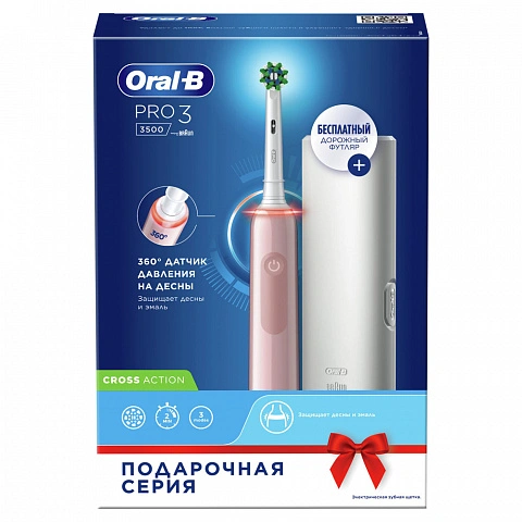 Электрическая зубная щетка Oral-B Pro 3 3500 Cross Action Pink D505.513.3X - изображение 5