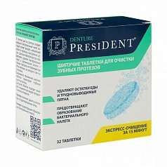 Очиститель для зубных протезов President Denture (32 таблетки)