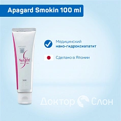 Зубная паста Apagard Smokin, 100 мл