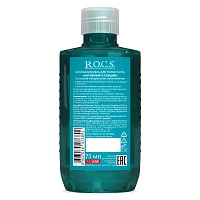 Ополаскиватель R.O.C.S. Активный кальций Travel Edition, 75 мл
