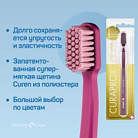 Зубная щетка CURAPROX 12460 Velvet - изображение 3
