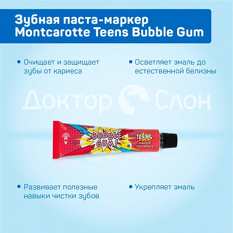 Зубная паста-маркер Montcarotte Teens Bubble Gum, 30 мл - изображение 3