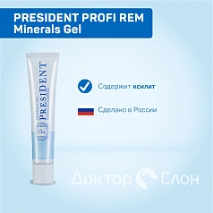 Укрепляющий гель President PROFI REM Minerals Gel 30 мл