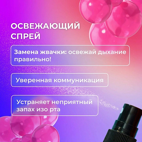 Спрей GLOBAL WHITE Energy Buuble Mint, 15 мл - изображение 4