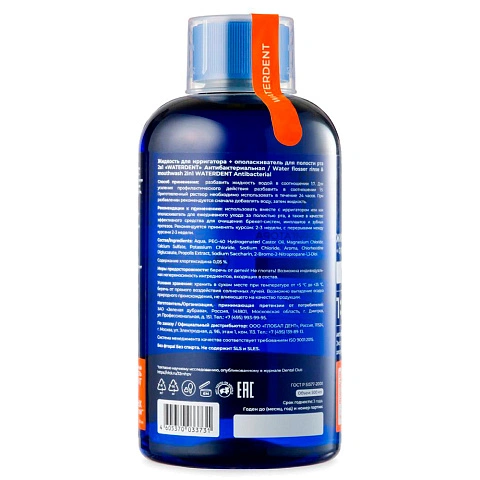 Жидкость для ирригатора Waterdent Антибактериальный комплекс, 0,05% хлоргексидин , 500 мл - изображение 3