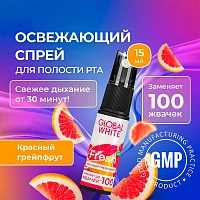 Спрей GLOBAL WHITE Fresh грейпфрут, 15 мл - изображение 3