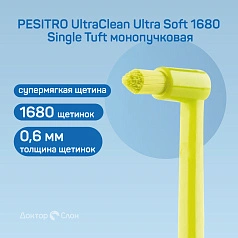 Зубная щетка PESITRO UltraClean Ultra Soft 1680 Single Tuft монопучковая