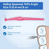 Набор ёршиков TePe Angle Size 0 (0,4 мм) 6 шт - изображение 2