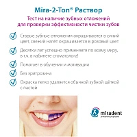 Индикатор зубного налета miradent Mira-2-Ton - изображение 3