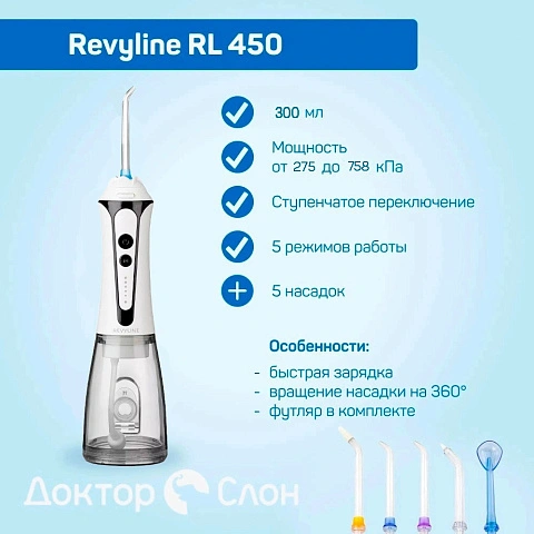 Ирригатор Revyline RL 450 - изображение 3