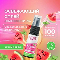 Спрей GLOBAL WHITE Fresh арбуз, 15 мл - изображение 5