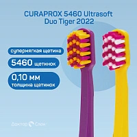 2 зубные щетки CURAPROX 5460 Ultrasoft Duo Tiger 2022 - изображение 2
