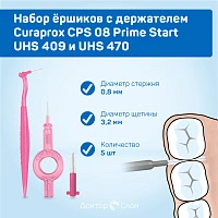 Набор ёршиков с держателем Curaprox CPS 08 (0,8 мм), 5 шт - изображение 2