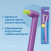 Монопучковая зубная щетка Revyline SM1000 Single - изображение 3