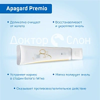 Зубная паста Apagard Premio, 100 мл