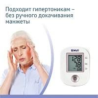 Тонометр B.Well PRO-33 - изображение 3